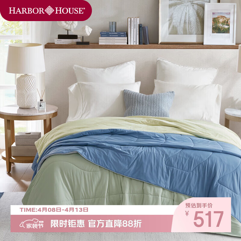 Harbor House冰感空调被夏凉被可水洗凉感被机洗A类母婴超柔被芯2026新品 湖光青/杏色-Cooling冰感超柔舒适夏凉盖被 150cm*200cm 夏被