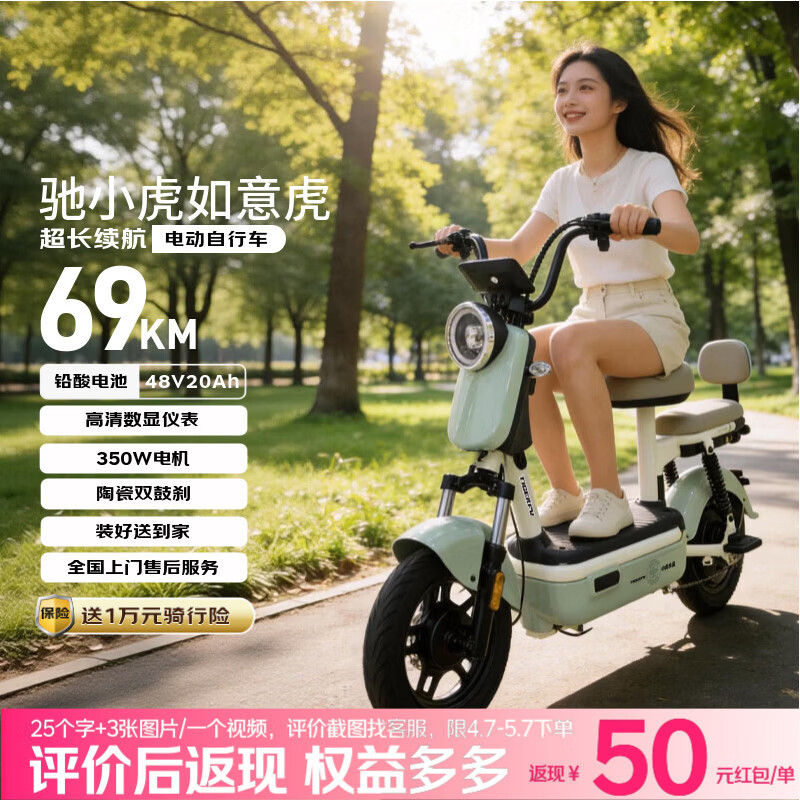 驰小虎电动自行车 如意虎新国标电动车电动自行车48V20Ah电池长续航电瓶车代步车电车家用成人电车绿