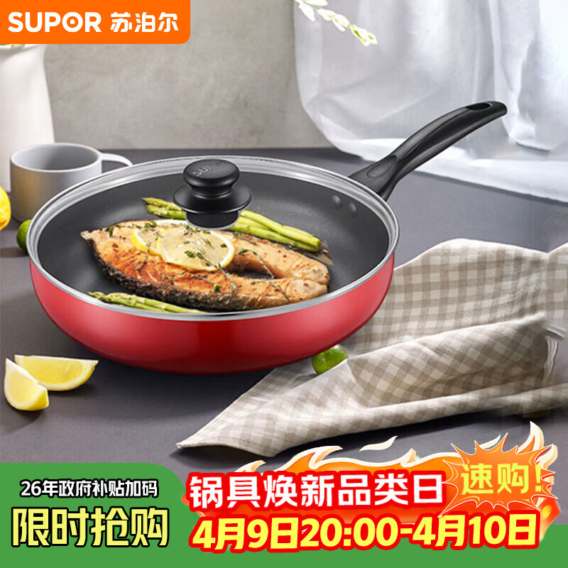 苏泊尔SUPOR 平底锅 炫彩不粘煎锅牛排锅28cm燃气灶明火专用EJ28M4