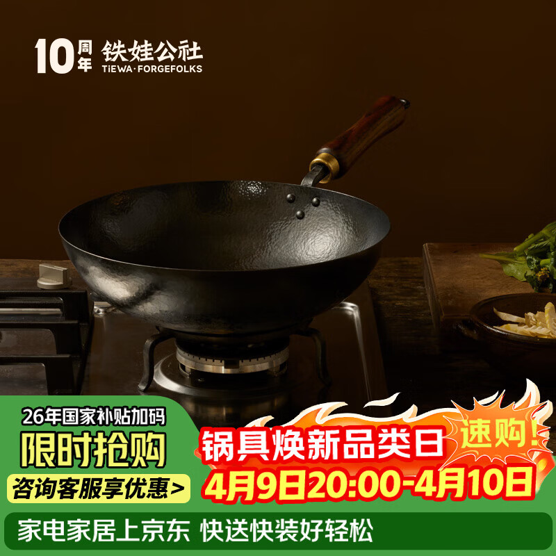 铁娃公社铁锅炒锅手工锻打无涂层不粘锅圆底家用炒菜锅燃气灶专用