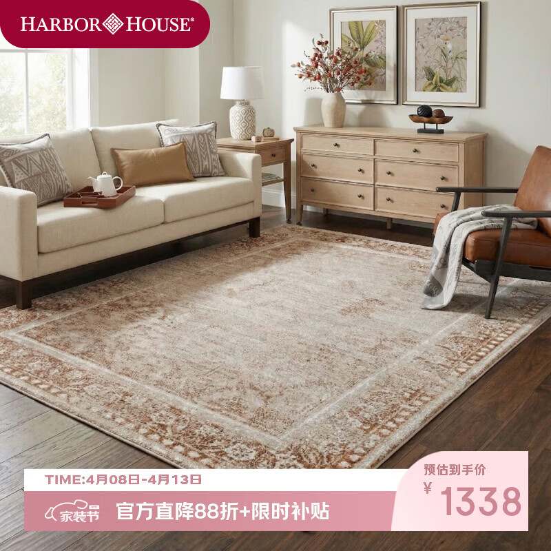 Harbor House美式居家客厅沙发地毯防水防污机织卧室书房地毯免洗免打理 Garden YOY06-地毯 230cm*160cm 1件 -119766