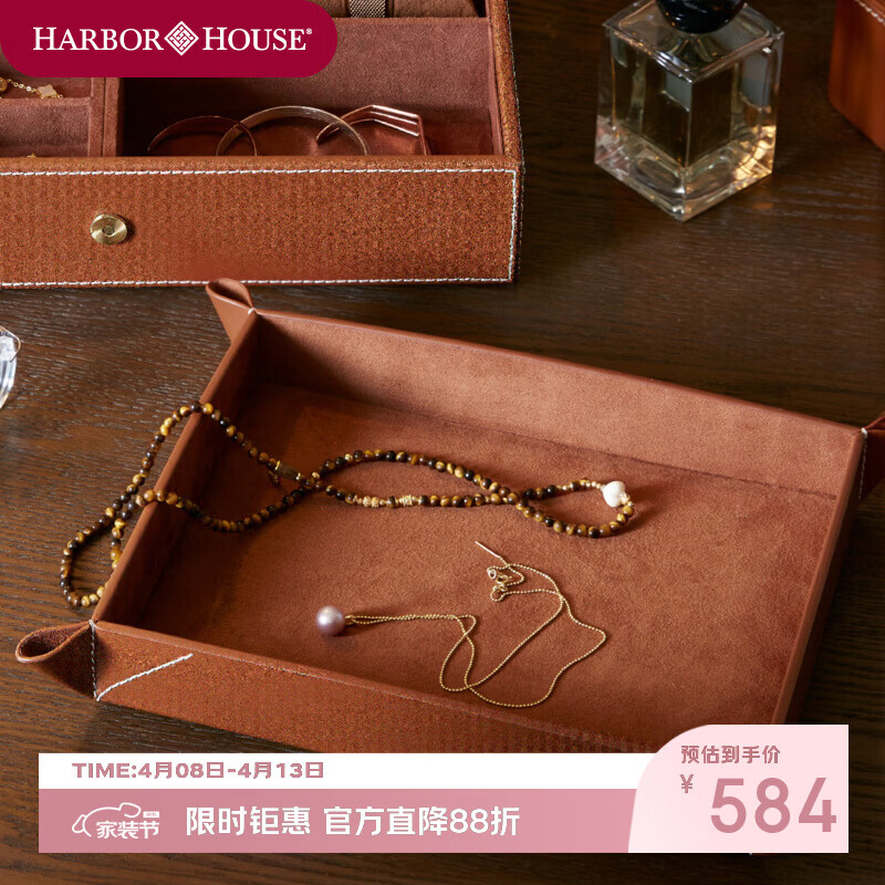 Harbor House美式家居皮制首饰盒匠心手工水牛皮收纳盒桌面收纳托盘 Pete 皮制小托盘 27.5*21.5*4cm -119165 棕色 1个