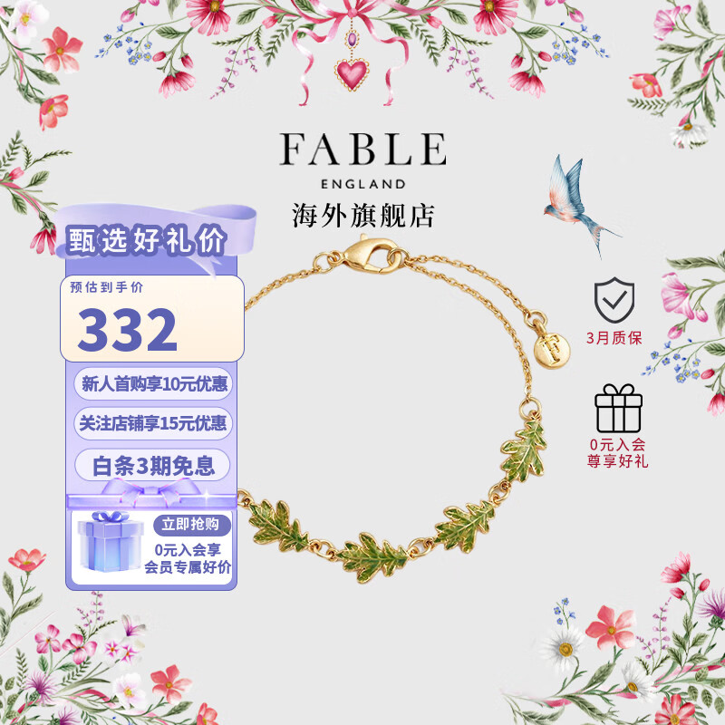 Fable【徐梦洁同款】橡树叶珐琅彩手链手饰小众设计高级感送女生 橡叶珐琅彩手链 京东折扣/优惠券