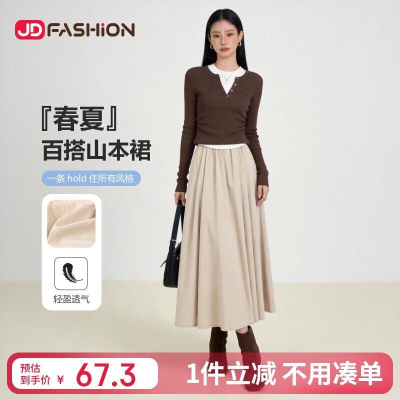 【京东直采】半身裙女装春夏新款A字小个子显瘦显高山本长裙子 奶杏色 【显瘦遮肉带口袋】 M 【推荐101-125斤】