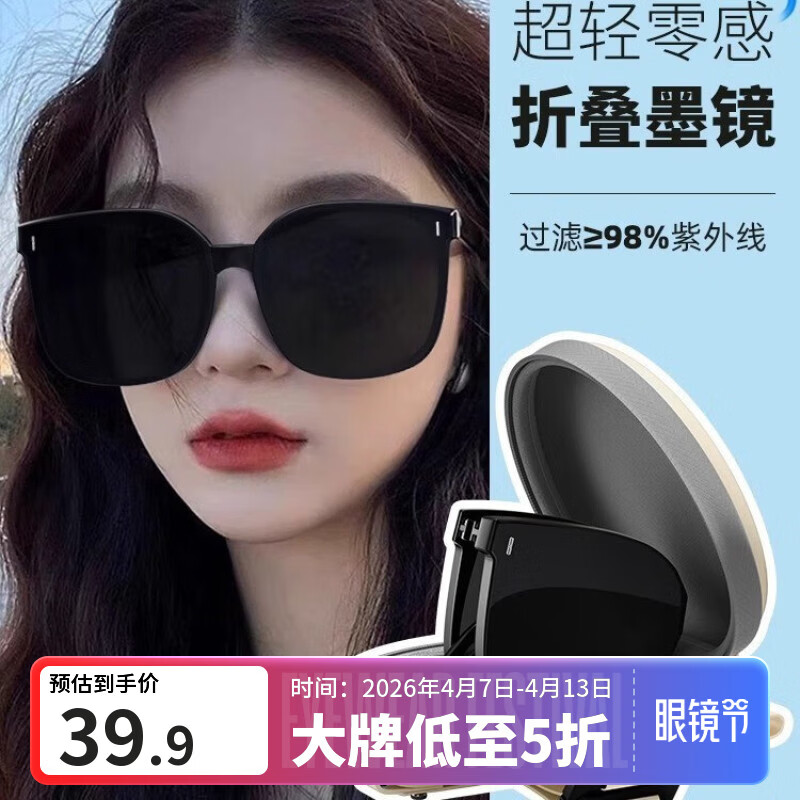 芬驰（FENCHI）gm折叠墨镜女款2025新款高级感显脸小防紫外线开车专用太阳镜男女