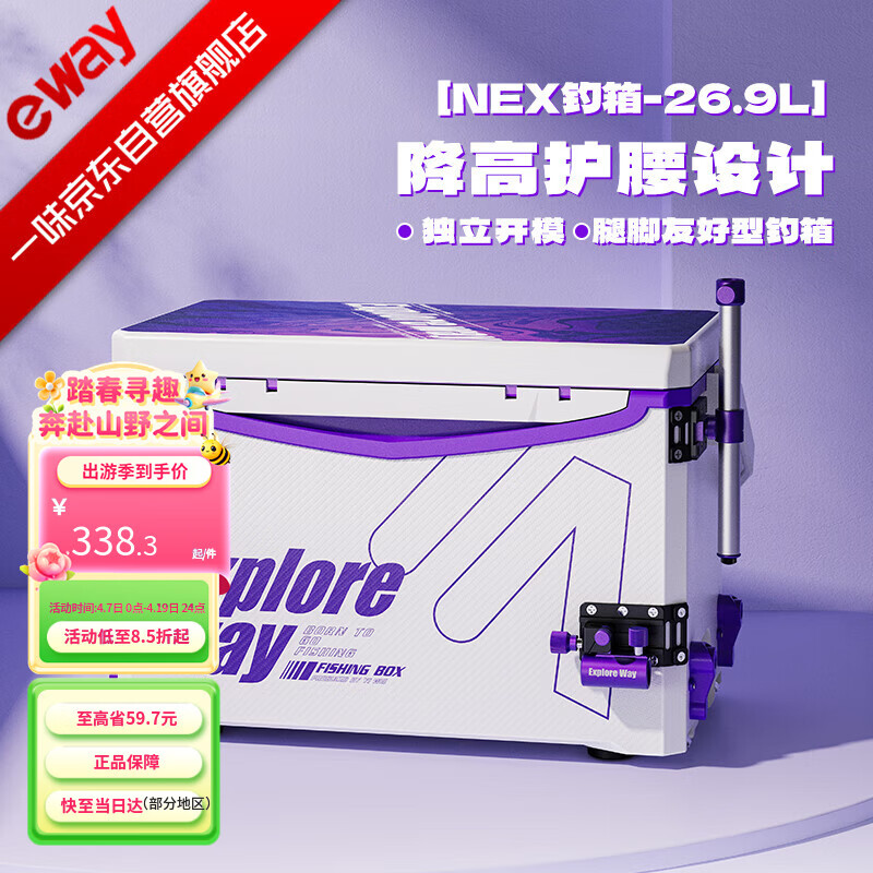 一味NEX钓箱全套新款 钓鱼箱聚氨酯发泡钓鱼装备小台钓箱 实用右手版