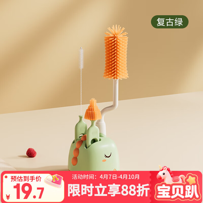 如山（LUSN）奶瓶刷清洗刷婴儿专用刷子硅胶清洁刷套装奶嘴洗奶瓶 复古绿