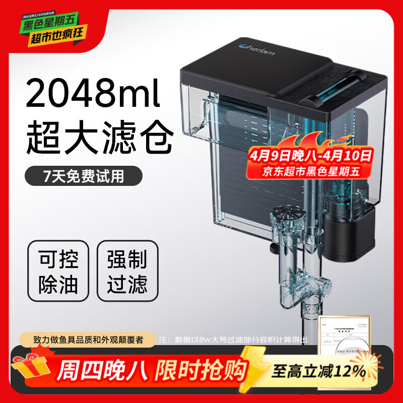 彻朗鱼缸过滤器循环水泵瀑布壁挂式过滤器三合一净水制氧除油膜器6w