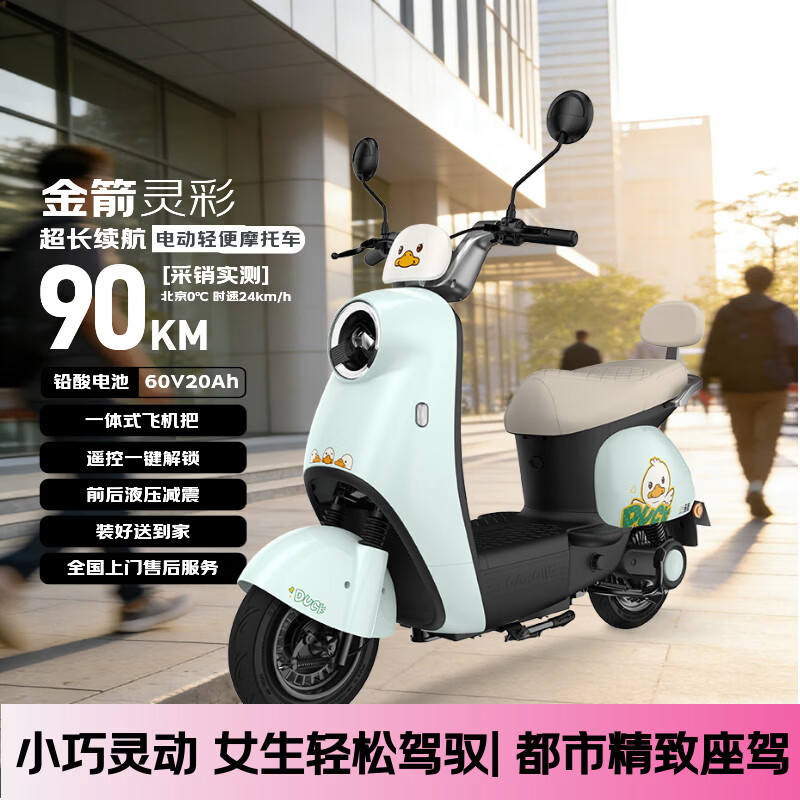 金箭电动摩托车 【人气爆款】灵彩60V20AH铅酸电池长续航800W大动力踏板电动轻便摩托车电动车积木蓝