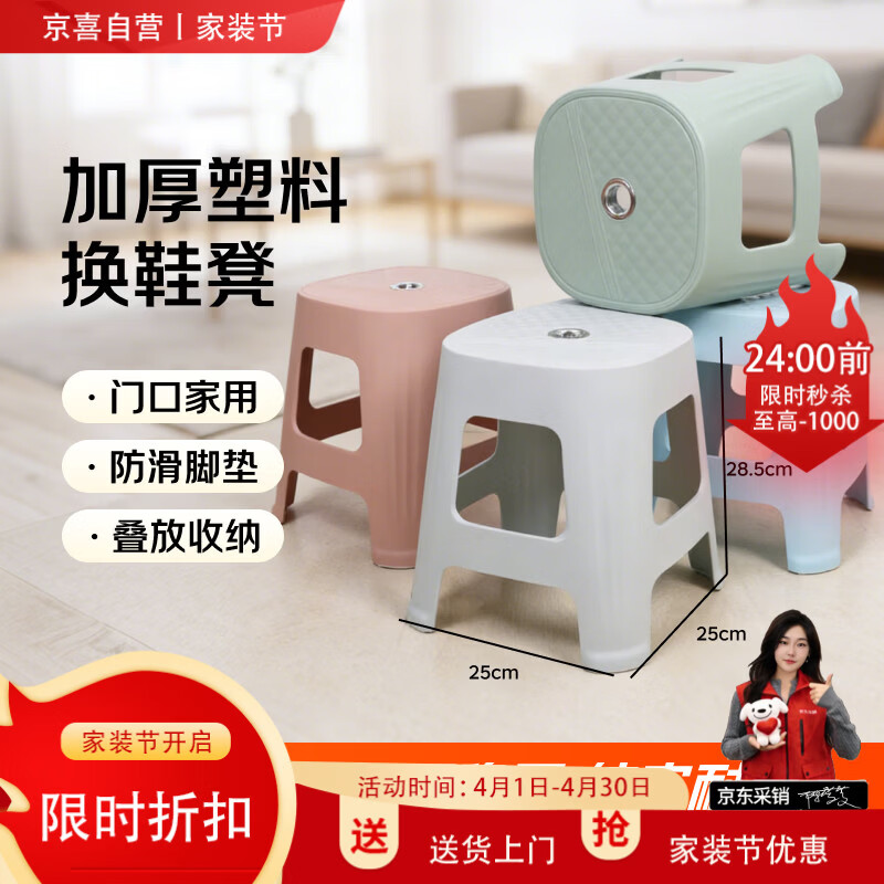 加厚塑料凳子换鞋凳防滑可叠放客厅卧室高级感小凳子板凳矮凳子 灰色（加厚） 1个装