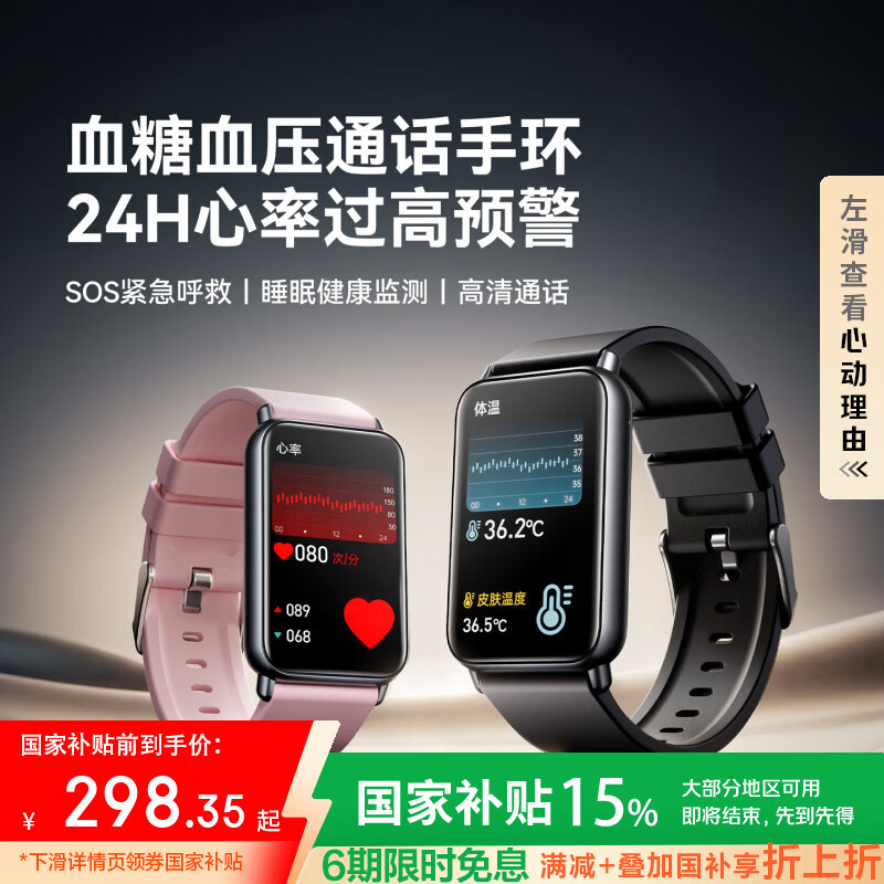 didoR40SPro新款血压血糖手环健康研究蓝牙通话测心率血氧睡眠监测运动呼吸训练智能手表男女士老人