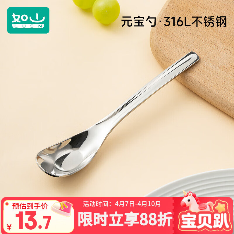 如山元宝勺子316L不锈钢儿童宝宝喂饭勺子餐勺长柄汤勺调羹汤匙