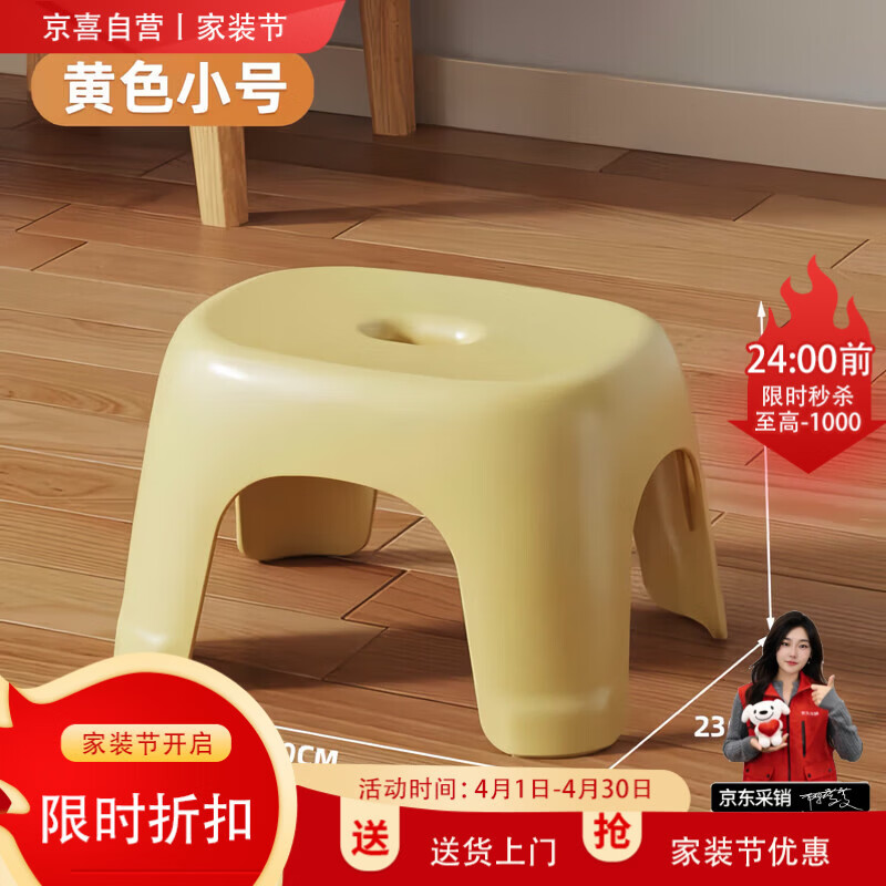 新款加厚奶油风家用小凳子塑料凳可叠放耐用儿童凳 柠檬黄1个