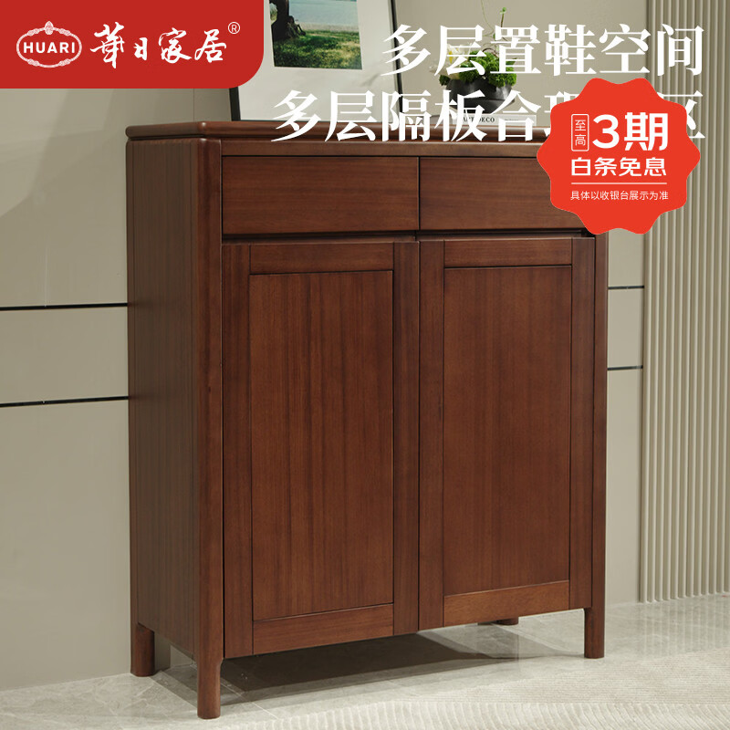 華日家居新中式烏金木鞋柜收納儲物柜現(xiàn)代中式小戶型客廳家具 鞋柜