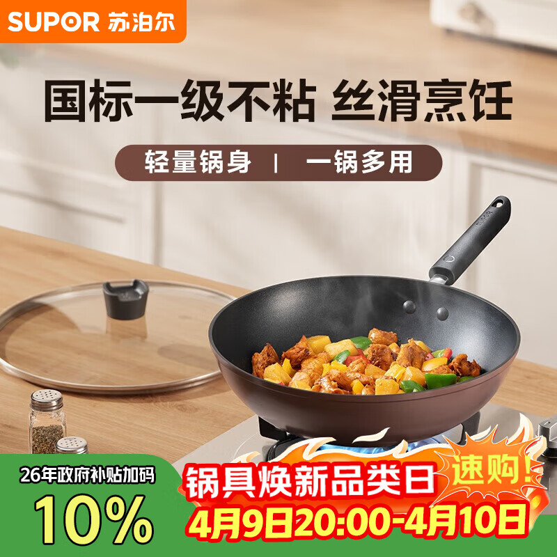 苏泊尔（SUPOR）不粘锅炒锅 平底炒菜锅牛排煎锅少油烟28cm燃气专用EC28JYJ02-N