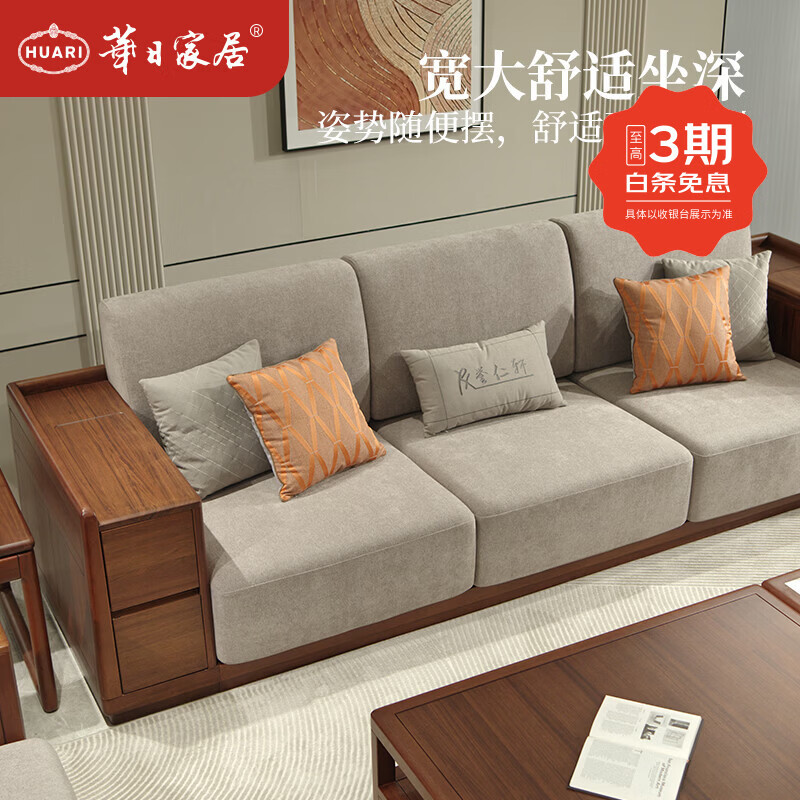 華日家居新中式實木布藝沙發(fā)單人/雙人/三人沙發(fā) 客廳經(jīng)濟型家具 1.96米雙人位沙發(fā)