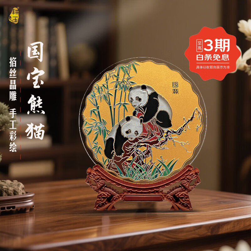 耕玉大熊猫摆件外事礼物送老外宾中国特色工艺品办公室商务桌面高级感 国宝熊猫掐丝手绘盘-金175mm直径