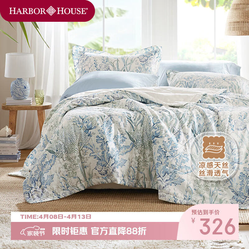 Harbor House凉感天丝贡缎空调被海洋风夏凉被亲肤透气可水洗被芯A类母婴面料 The sea 莱赛尔印花夏凉被 A类母婴面料 150cm*200cm 1.5m床款 夏被