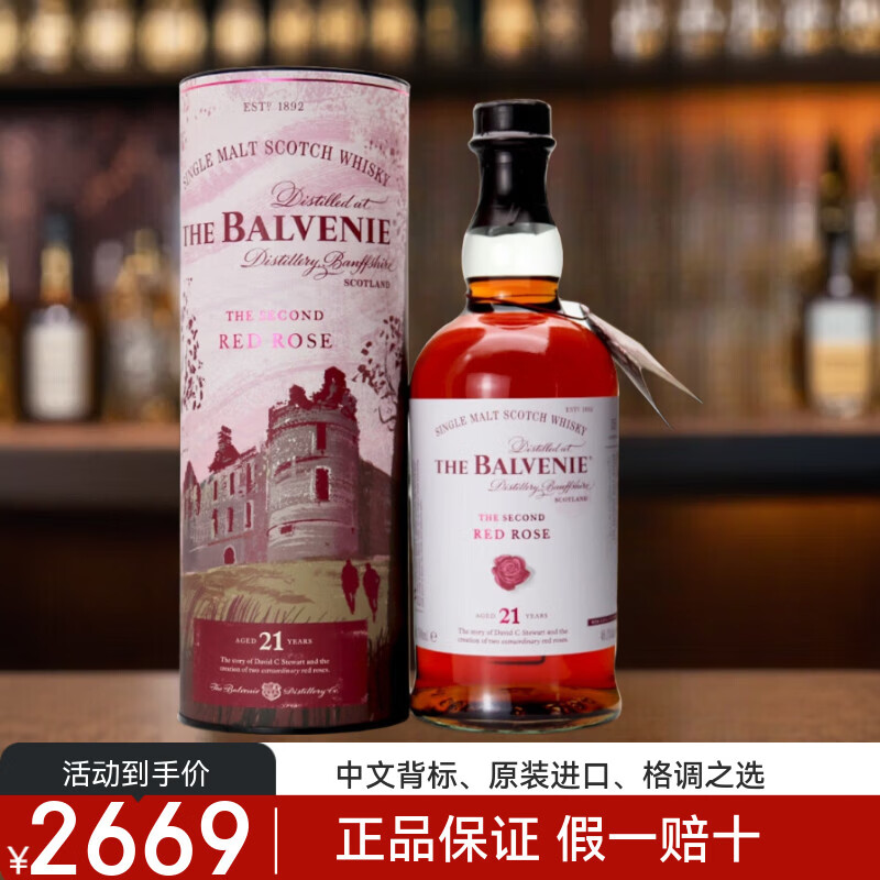 苏格兰百富单一纯麦芽原装原瓶进口威士忌洋酒 节日送礼品盒 百富21年故事系列700ml