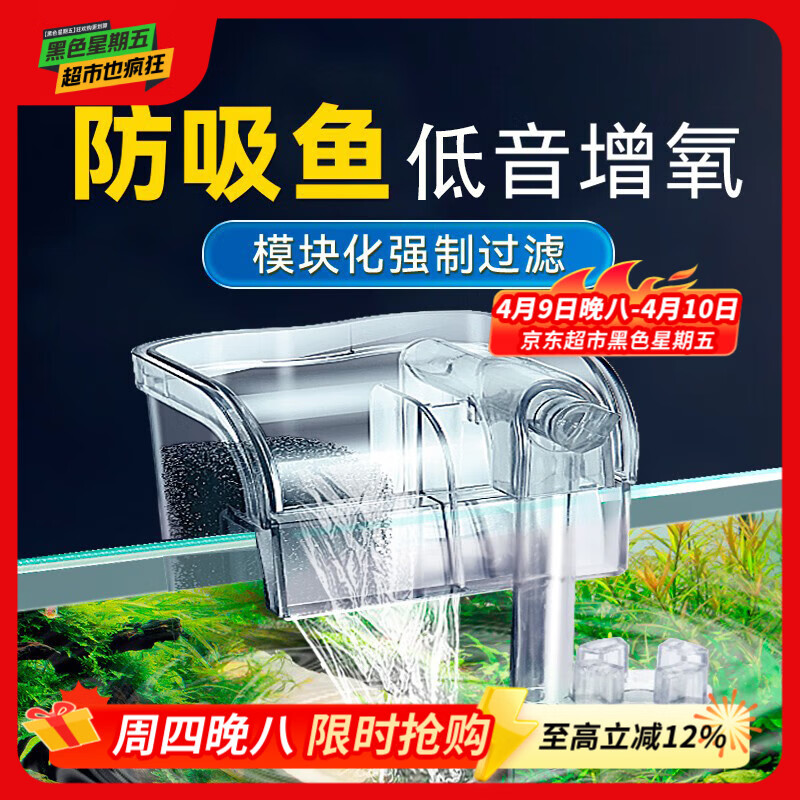 YEE鱼缸过滤器壁挂式瀑布三合一小型水泵循环系统低音净水设备4w