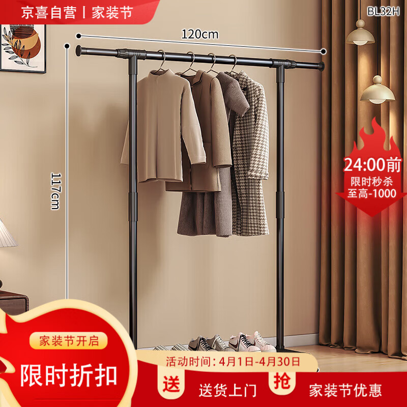 衣架落地卧室家用双杆晾衣架挂衣架子室内衣服衣帽架加粗阳台衣杆 75-120cm 简易伸缩