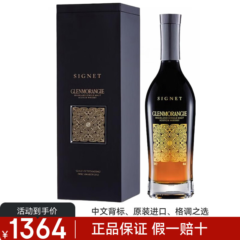 格兰杰单一麦芽威士忌高地英国原瓶进口洋酒节日送礼  格兰杰稀印高地700ml