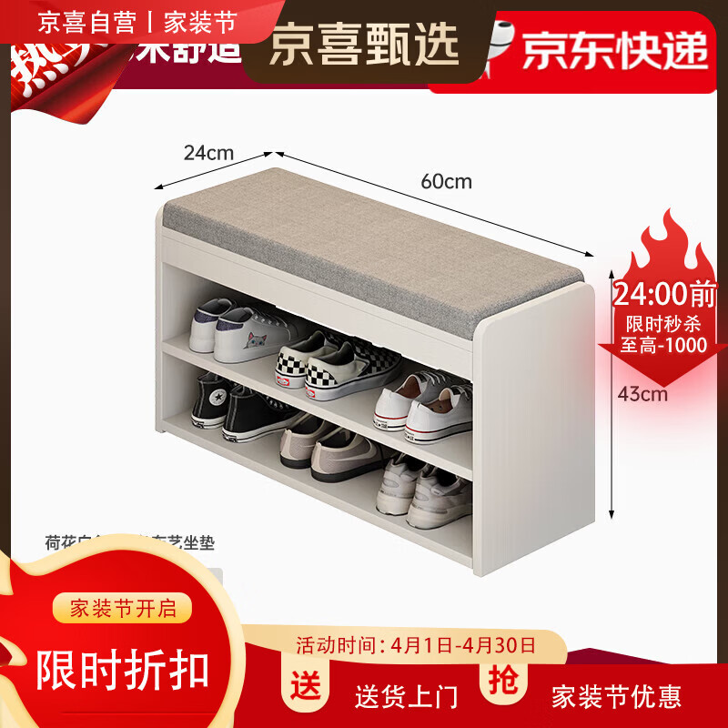 入户换鞋凳鞋柜门口家用进门可坐可收纳极窄鞋架可翻盖软包穿鞋凳 【基础两层款】荷花白色60*24*43-灰色布艺坐垫