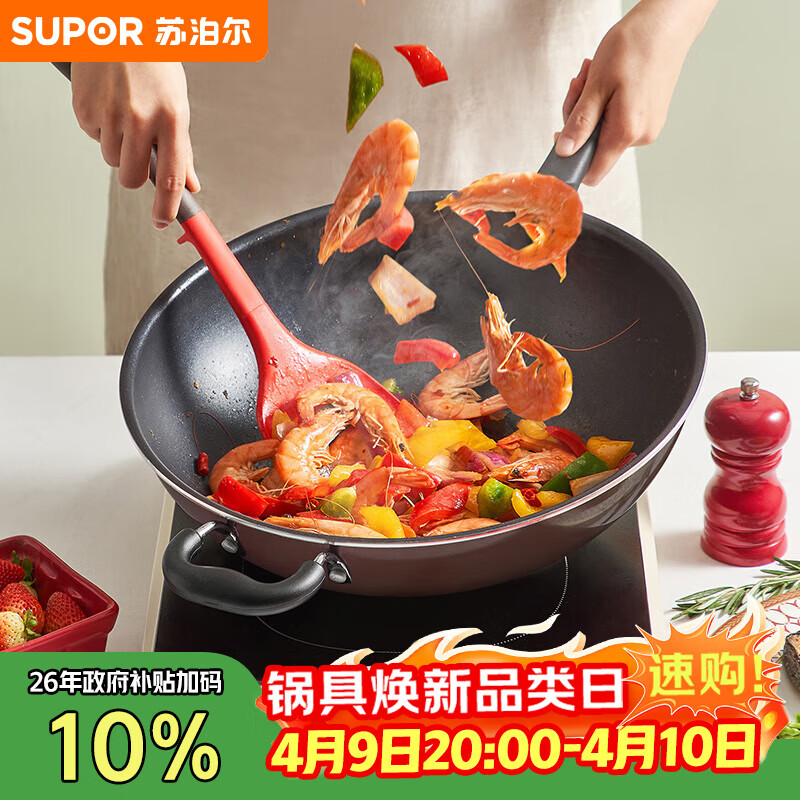 苏泊尔（SUPOR）炒锅 不粘锅平底炒菜锅煎锅34cm电磁炉燃气通用易洁少油烟