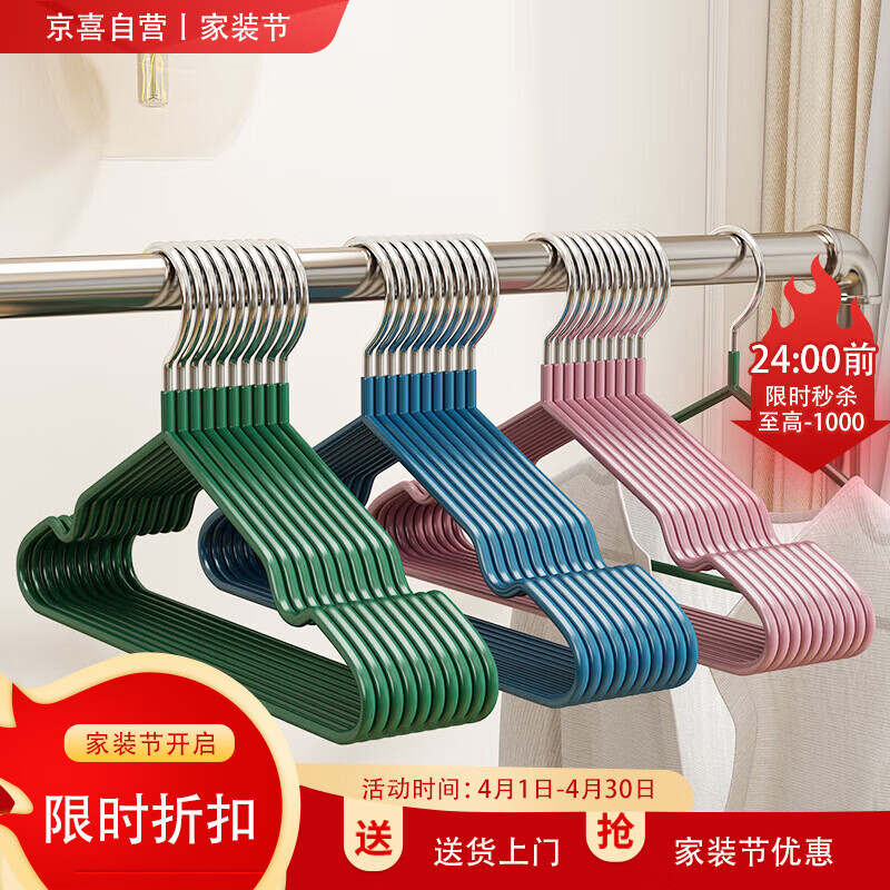 【新用户限时专享】无痕防滑加粗不锈钢晾晒衣架多功能衣服撑衣架 金属衣架【4个】