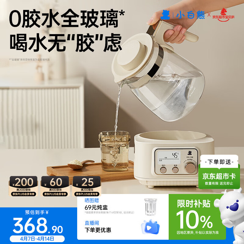 小白熊全玻璃恒温水壶调奶器婴儿电热水壶烧水壶冲奶1.2L 5025随机发货