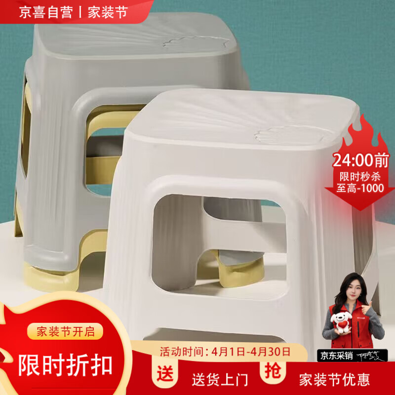贝壳凳塑料凳子板凳小凳子小板凳凳子家用结实耐用胶凳洗澡换鞋凳 灰色 1个装（颜色随机）