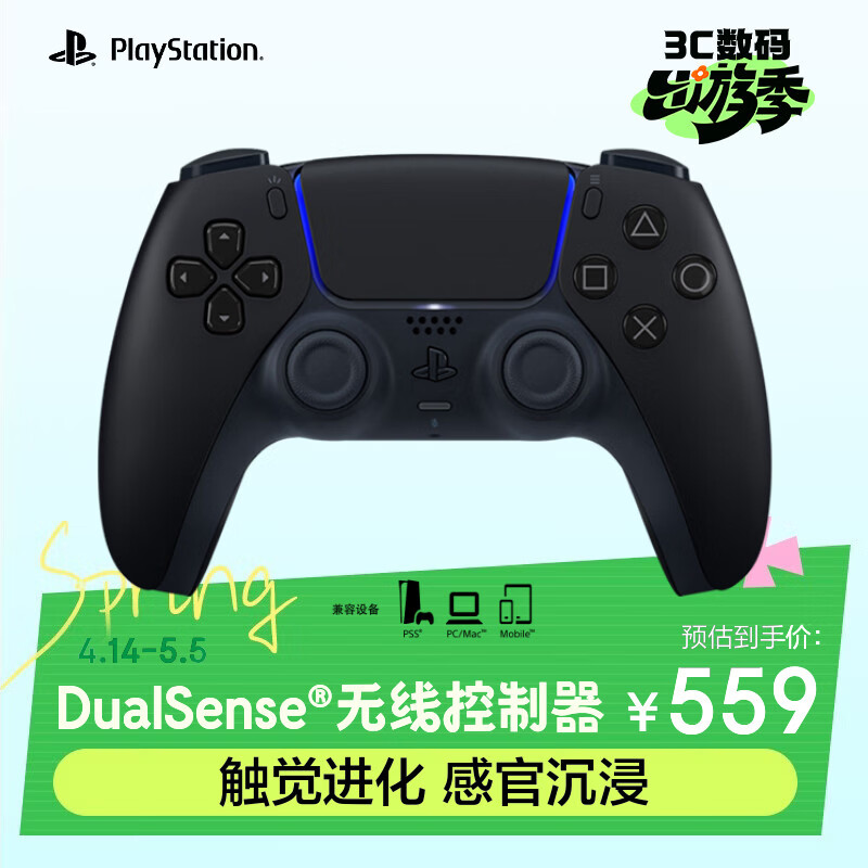 索尼（SONY）PS5 PlayStation DualSense无线游戏手柄 ps5手柄-午夜黑 