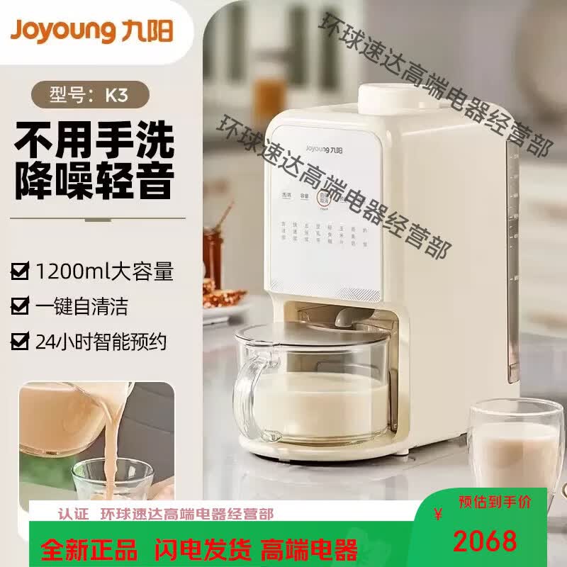 九阳(Joyoung)豆浆机不用手洗家用料理全自动多功能破壁机自清洗烹饪机 【新款升级版】奶油白