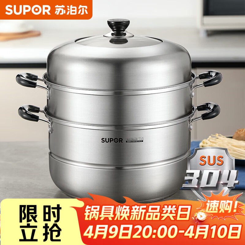 苏泊尔（SUPOR）蒸锅304不锈钢双层复底家用多用大容量蒸笼燃气电磁炉通用SZ30C1