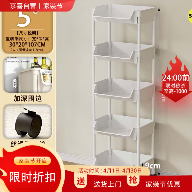 推车置物架落地客厅儿童收纳宿舍零食移动多层小书架带滑轮收纳架 五层【升级加厚】带滑轮