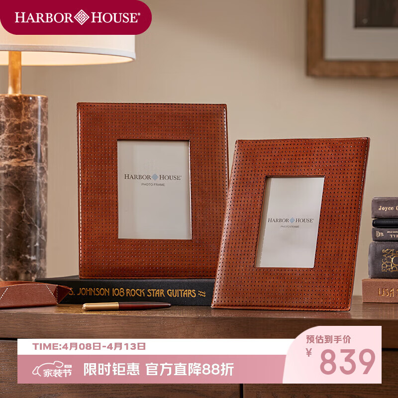 Harbor House美式经典复古真皮照片相框6/7寸皮制相框家居装饰摆台礼物Ruby 皮制相框-棕色 6寸