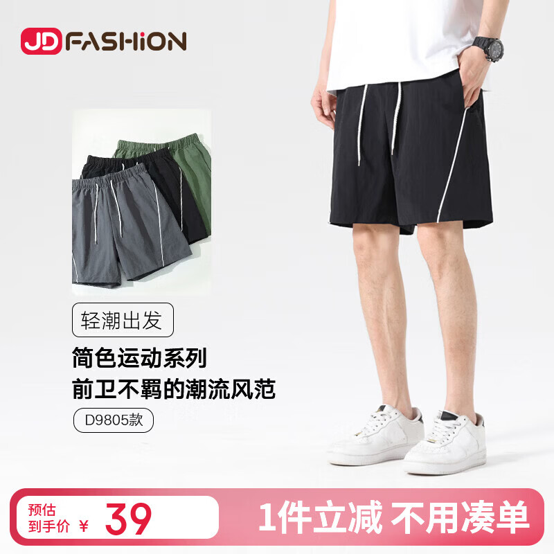 【京东直采】2026夏季新款宽松休闲裤男士直筒裤纯色百搭短裤 9805黑色 常规 XL
