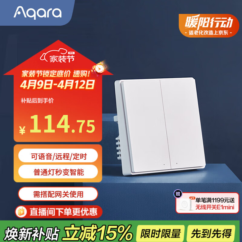 Aqara智能开关D1零火双键 已接入米家APP/苹果HomeKit 遥控开关 白色