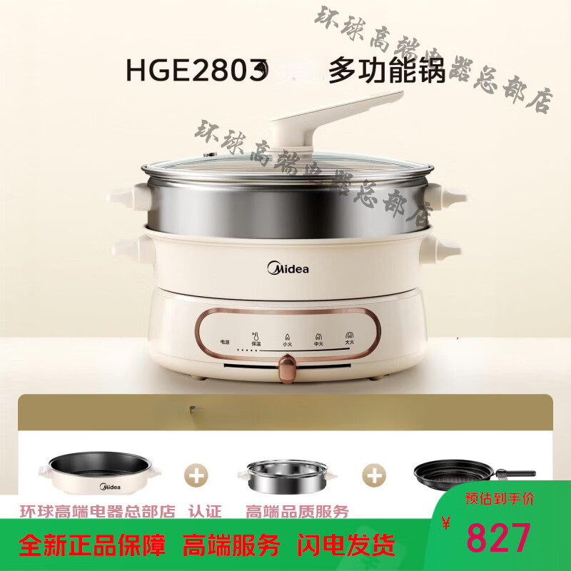 Midea多功能料理锅家用分体式电火锅烤肉电锅蒸煮煎炒一体锅电煮锅 5L 奶油白蒸煮烤一锅三盘4.5