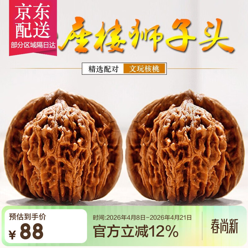 彩荷 文玩核桃麻核桃狮子头四座楼官帽白狮子把玩核桃手把件送男士 四座楼狮子头(约39-40mm)