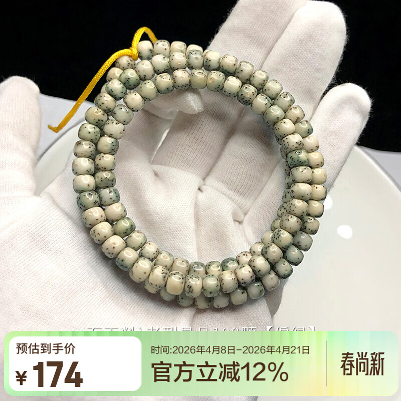 欧梵洛 海南原生态石玉料大留白星月菩提手串直切老型108颗文玩手串项链 送生日节日礼物 石玉料｜老型108颗【偏绿】(6*5mm)