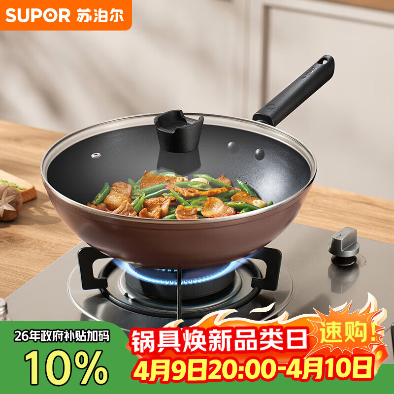 苏泊尔（SUPOR）炒锅 不粘锅平底炒菜锅煎锅32cm电磁炉燃气通用易洁少油烟