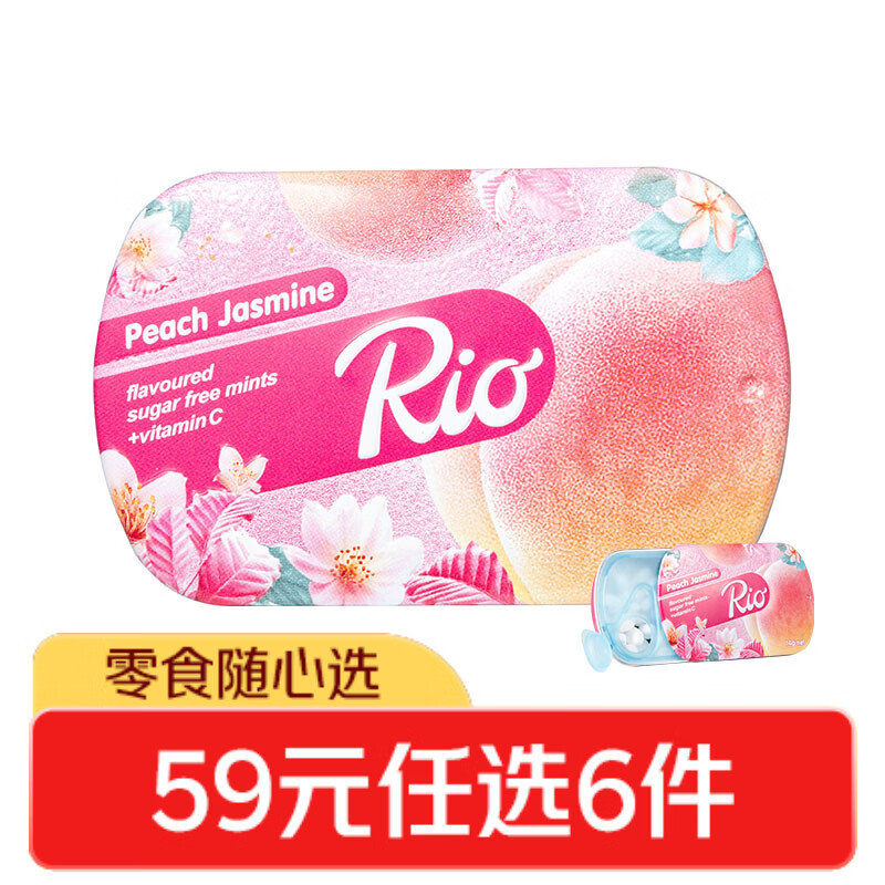 Rio 无糖薄荷糖 茉莉香桃味 14g 清新口气 口香糖 休闲零食 糖果