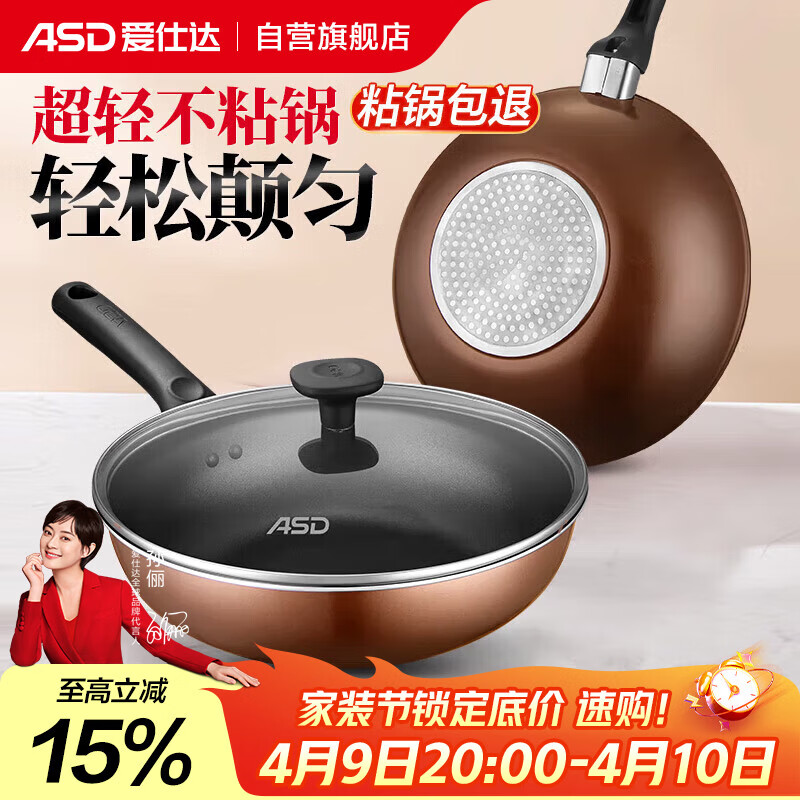 爱仕达（ASD）炒锅不粘锅炒菜锅平底煎炒锅家用炊具28cm燃气电磁炉通用WG8328E