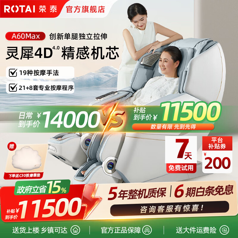荣泰（RONGTAI）按摩椅【新品上市】2026十大品牌家用全身电动沙��椅子全自动多功能4D智能太空舱按摩机器人A60Max 青灰色