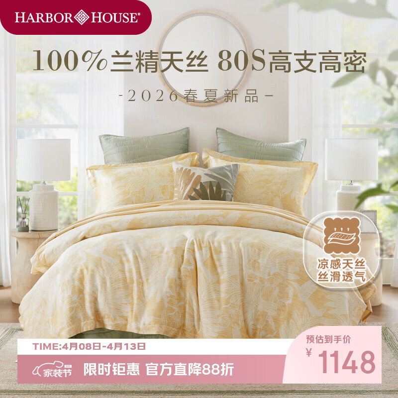 Harbor House美式贡缎天丝四件套床上用品80S高支高密床单被套枕套A类母婴面料 Bird Paradise床上四件套 80支 A类面料 1.8m 床 床单款 （被套220*240cm）