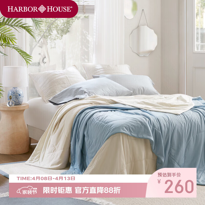 Harbor House凉感被空调被夏凉被可水洗双面冷感被A类母婴超柔被芯2026新品 灰蓝色-Cooling 凉感夏凉盖被 150cm*200cm 夏被