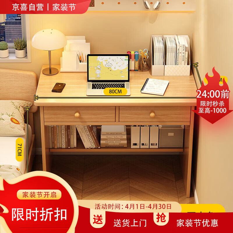电脑桌台式带主机位卧室家用小型桌子简易出租屋用学生书桌学习桌 【升级实木生态板】原木色80cm-双抽款