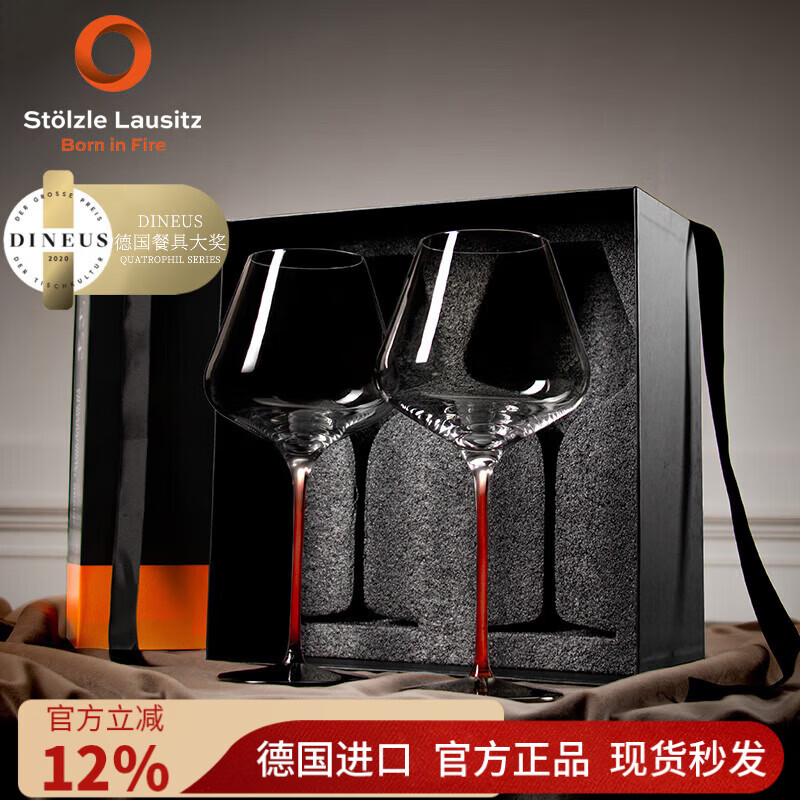 索雅特Stolzle红领结德国进口水晶红酒杯套装家用高档脚杯一对新婚礼物 【红色】勃艮第红酒杯2只装 710ml