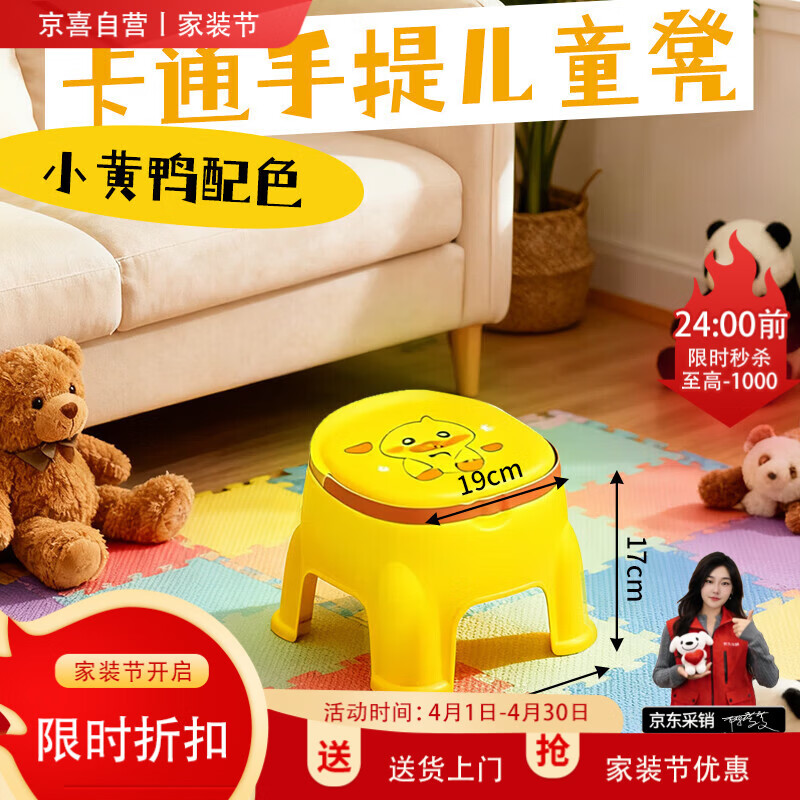 塑料卡通手提凳客厅浴室垫脚加厚儿童板凳防滑矮凳子椅子 鸭鸭手提凳1个